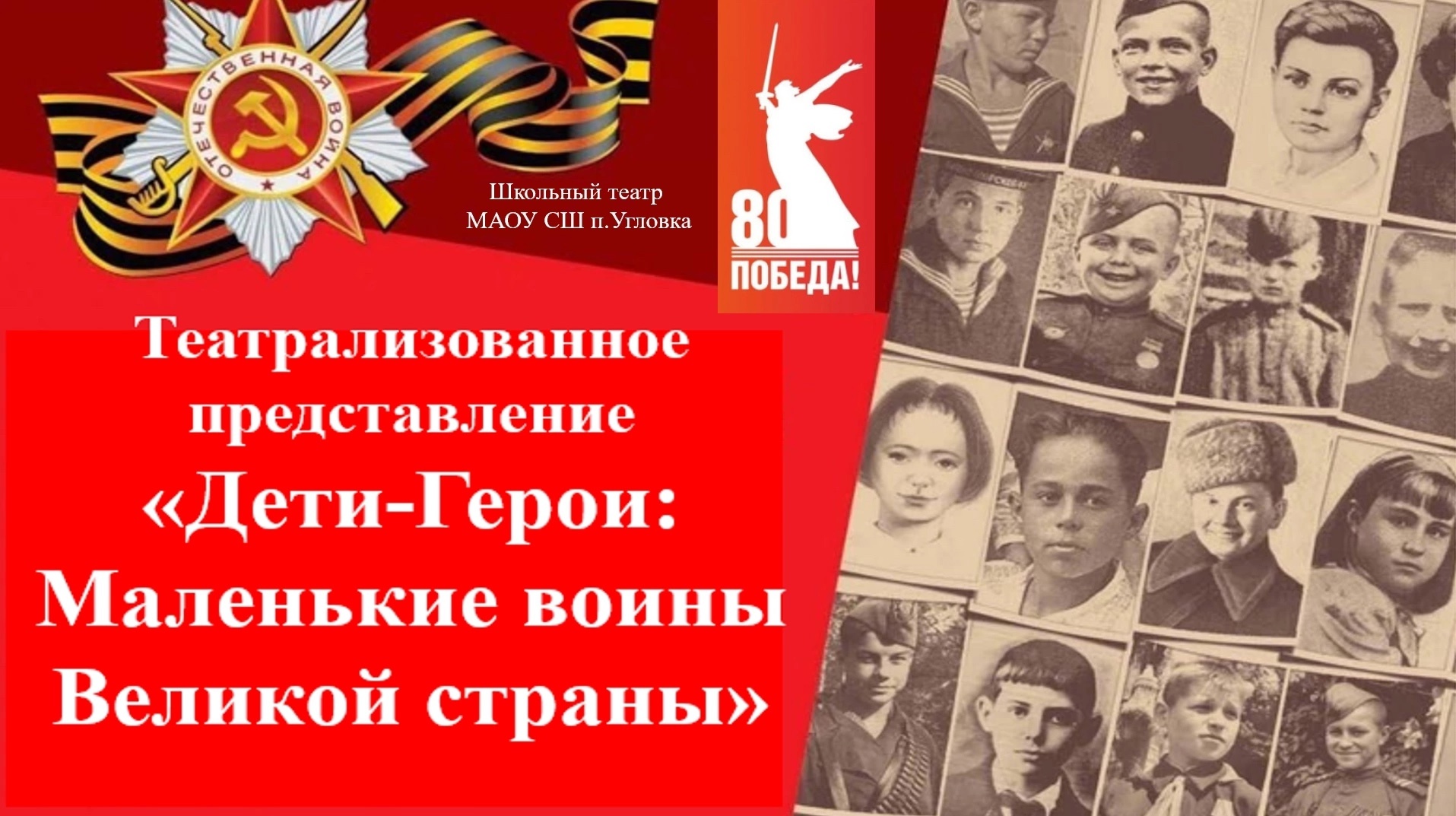 ТЕАТРАЛИЗОВАННОЕ ПРЕДСТАВЛЕНИЕ.
