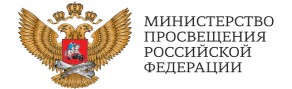 логотип МинПросв. РФ